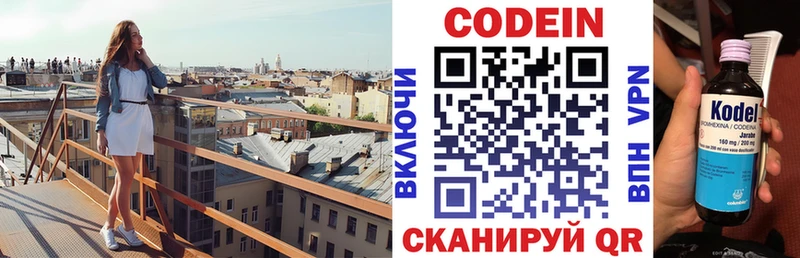 Кодеиновый сироп Lean напиток Lean (лин)  Гремячинск 