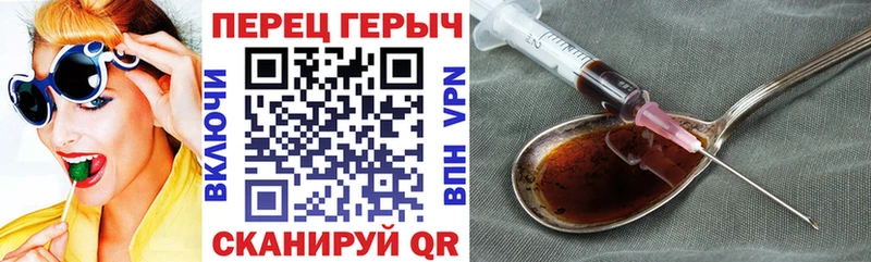 ГЕРОИН хмурый  Гремячинск 