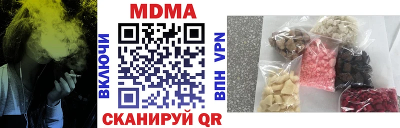 МДМА crystal  Гремячинск 