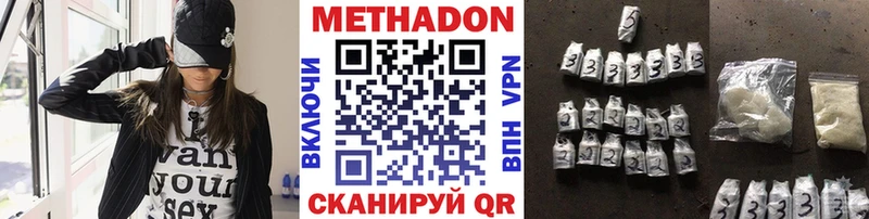 Метадон VHQ  купить наркоту  Гремячинск 