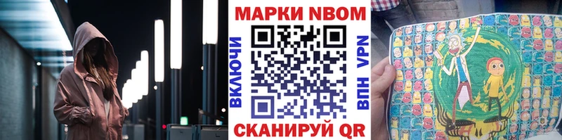 Наркотические марки 1,8мг  Гремячинск 